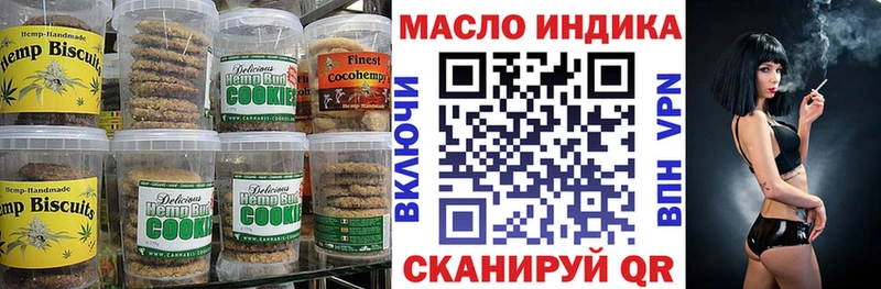 Еда ТГК конопля  Купить где  Нестеров 