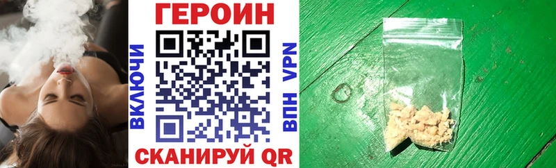 ГЕРОИН афганец  Купить  Нестеров 