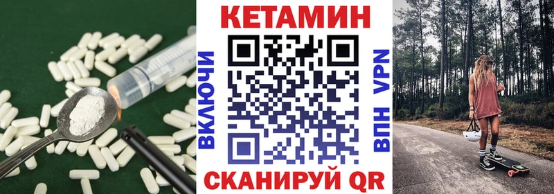 Кетамин VHQ  Купить где  Нестеров 