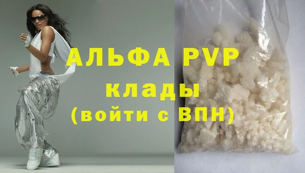 кристаллы Вяземский