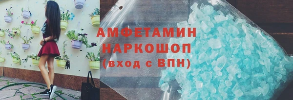кристаллы Вяземский